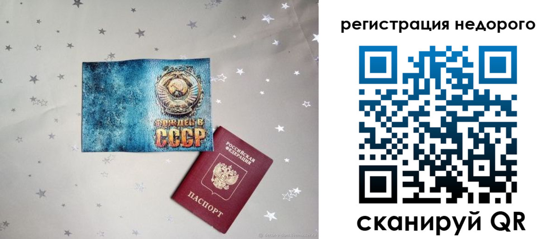 прописка от собственника в Сергиевом Посаде