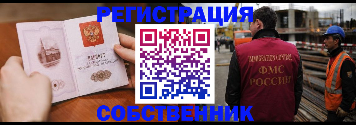 временная регистрация госуслуги в Сергиевом Посаде
