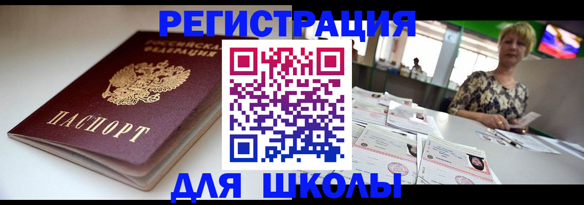 прописка 2025 в Сергиевом Посаде