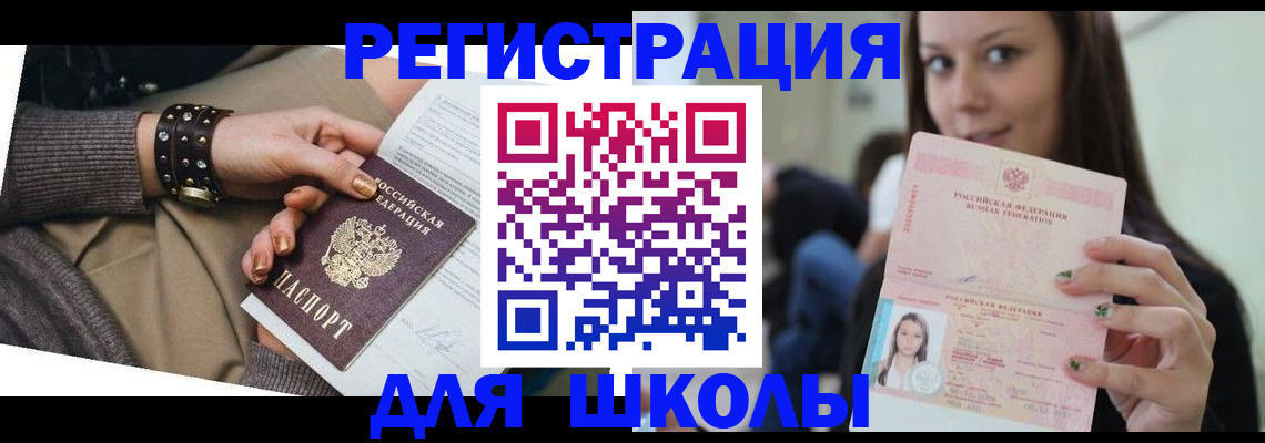 регистрация в Сергиевом Посаде
