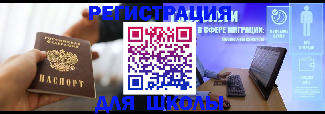 временная регистрация адрес в Сергиевом Посаде