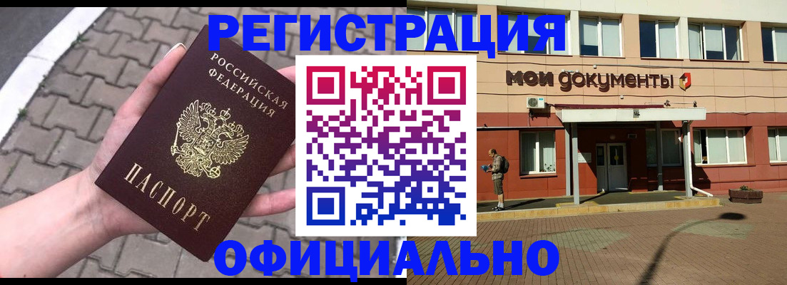 прописка гарантия в Сергиевом Посаде
