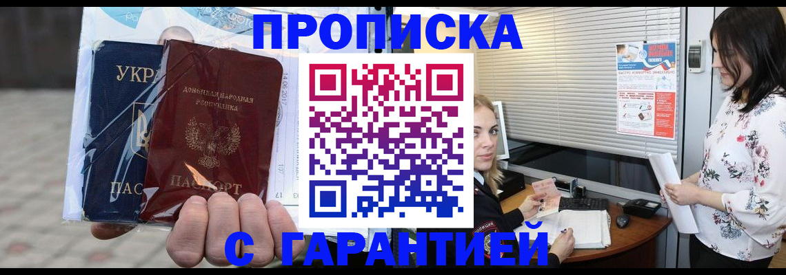 найти адрес прописки в Сергиевом Посаде