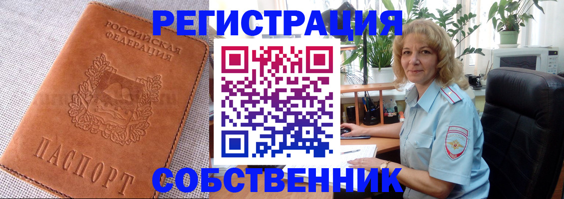 временная регистрация купить в Сергиевом Посаде