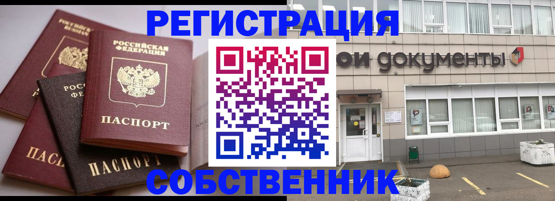прописка гарантия в Сергиевом Посаде